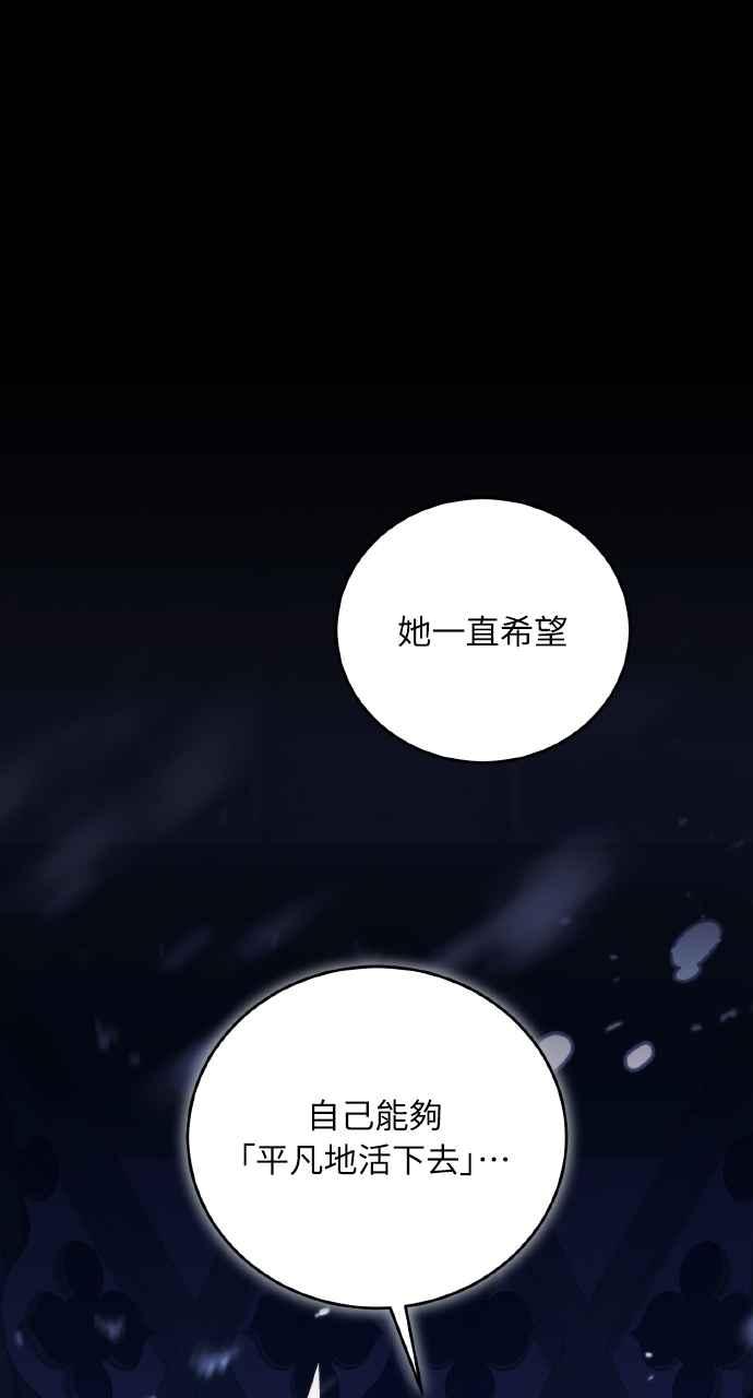 死了还执著什么 第27话 第4页