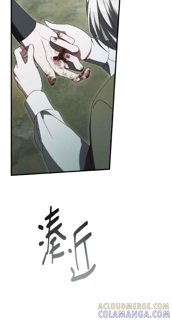 死了还执著什么 第27话 第61页
