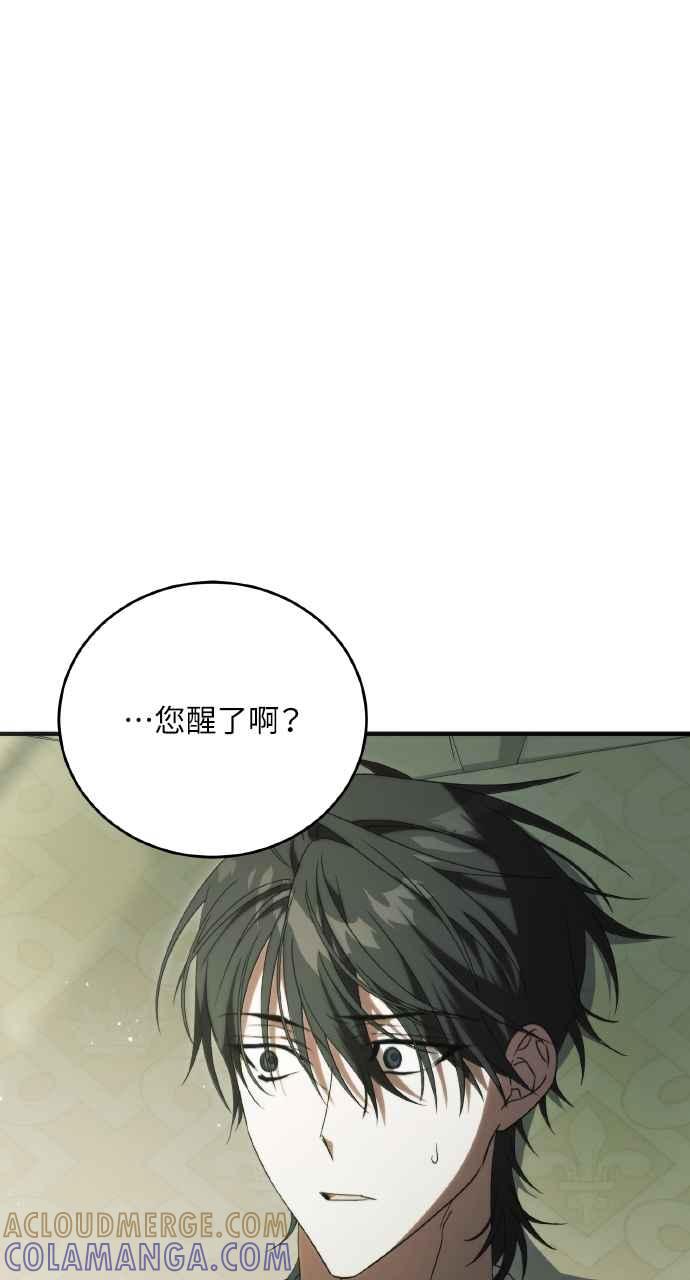 死了还执著什么 第27话 第97页