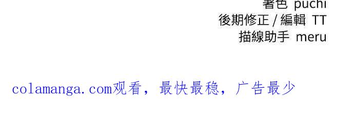 死了还执著什么 第27话 第136页