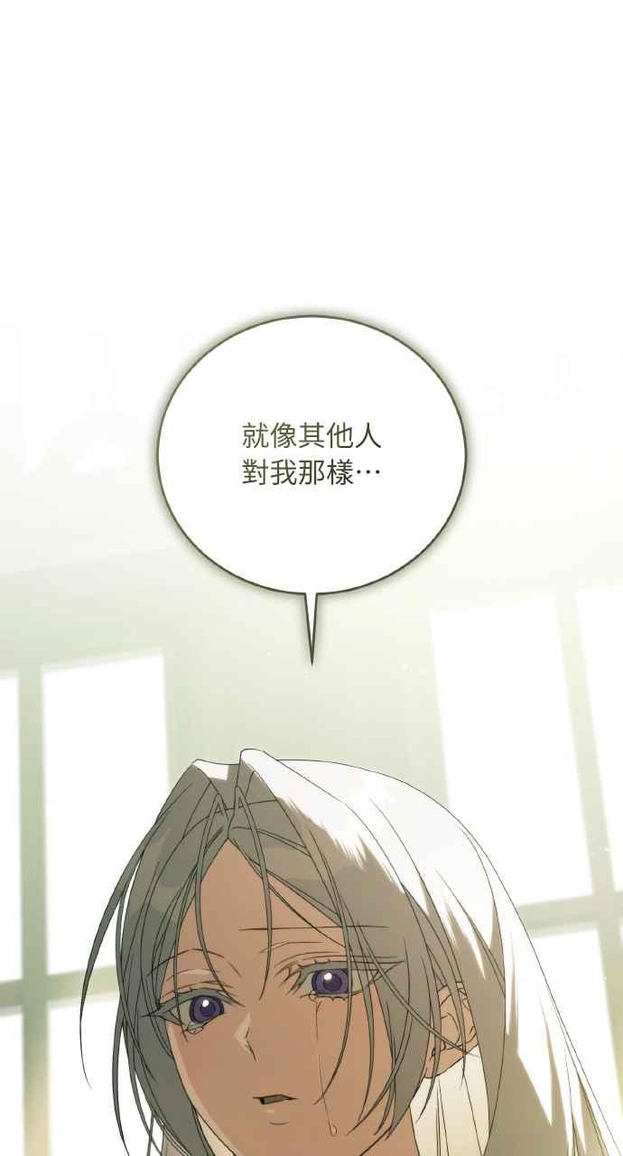 死了还执著什么 第27话 第122页