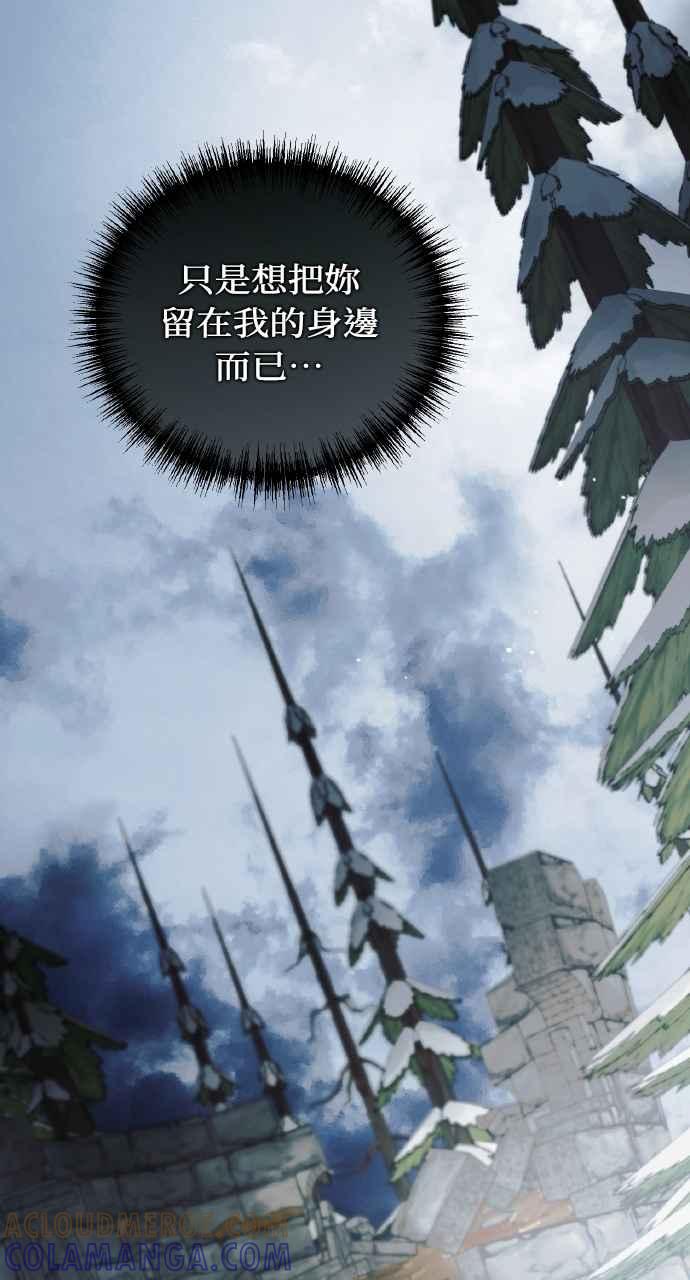 死了还执著什么 第27话 第21页