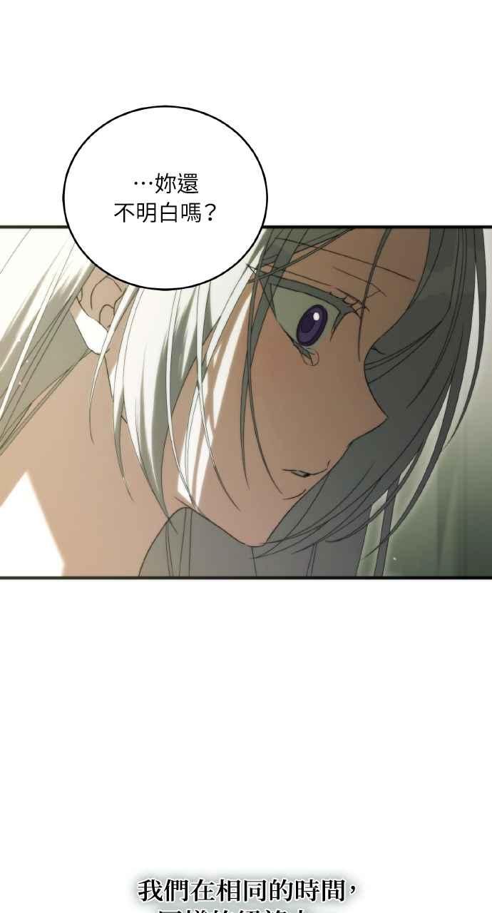 死了还执著什么 第27话 第131页