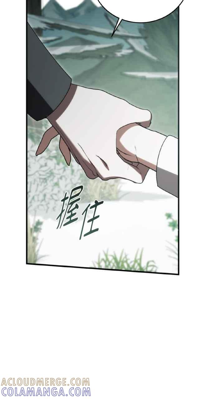 死了还执著什么 第27话 第69页