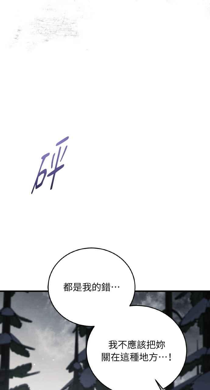 死了还执著什么 第27话 第40页