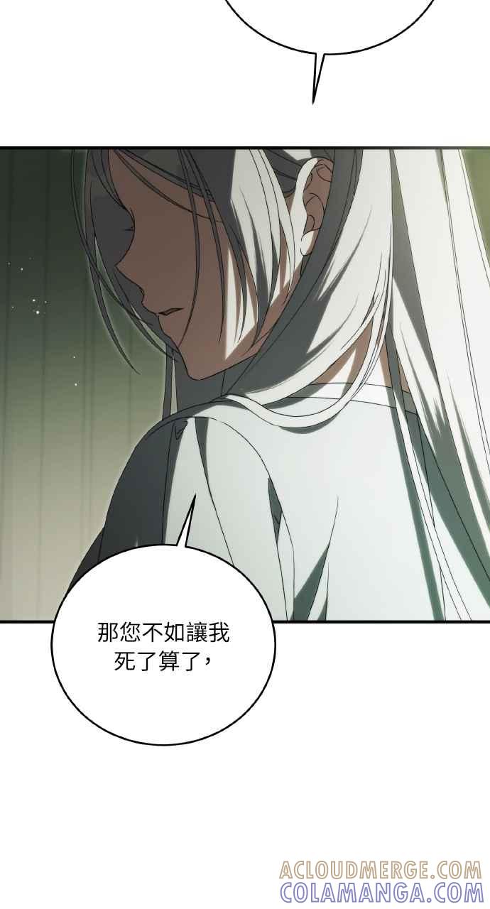 死了还执著什么 第27话 第121页