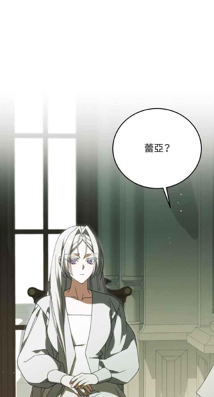 死了还执著什么 第27话 第99页