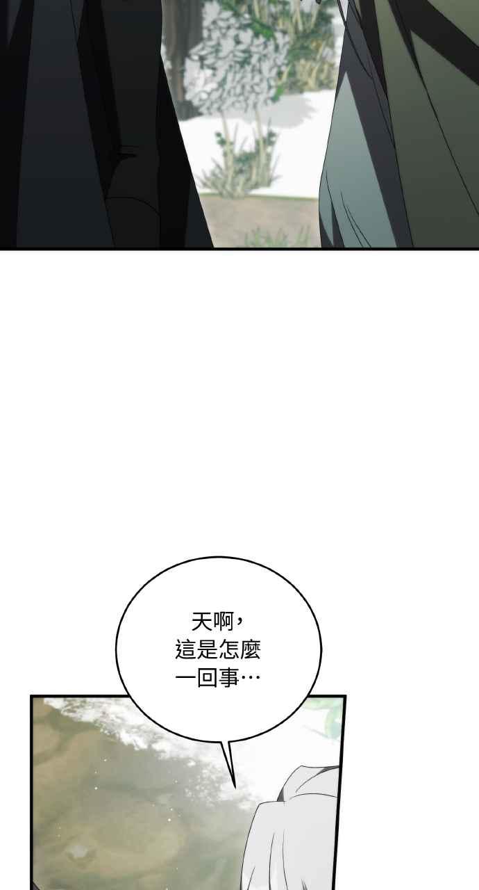死了还执著什么 第27话 第60页
