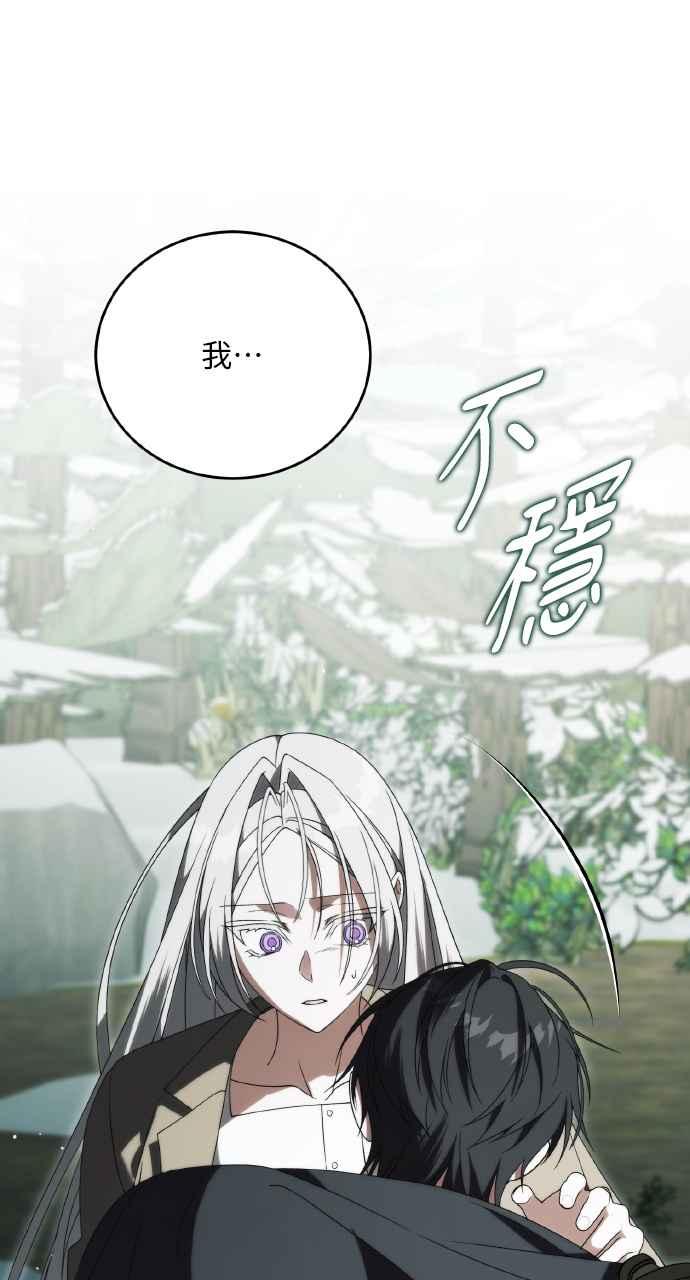 死了还执著什么 第27话 第70页