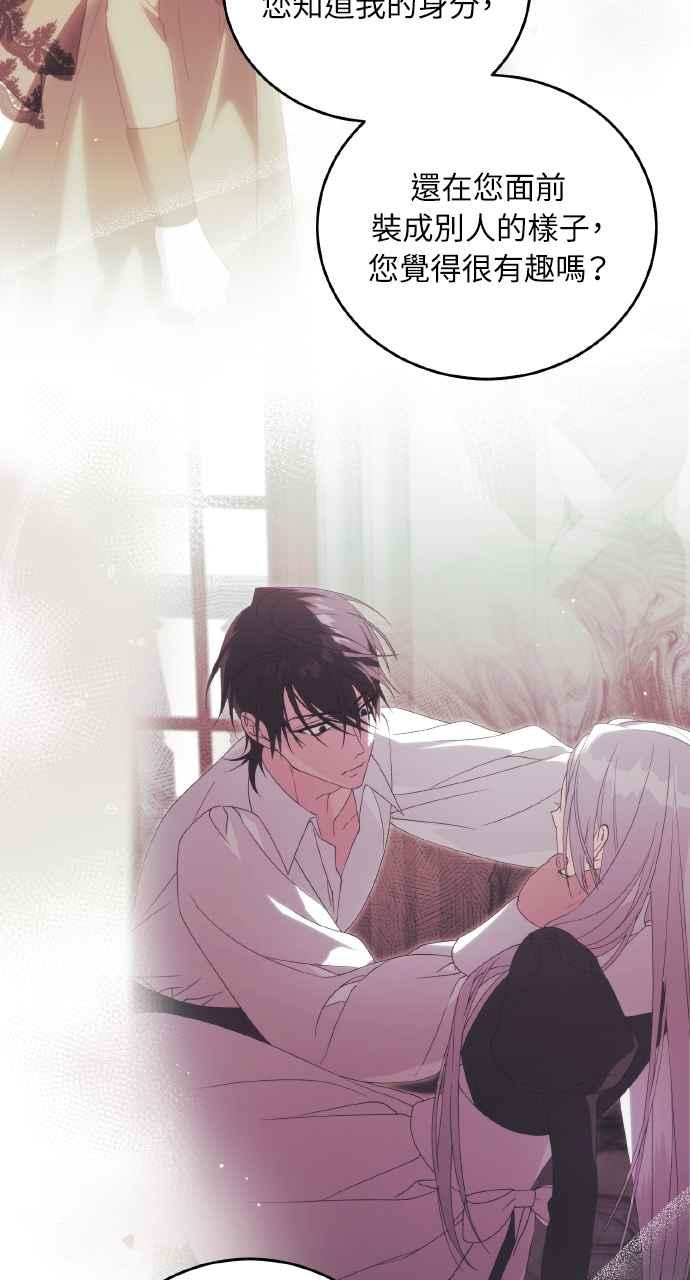 死了还执著什么 第27话 第118页