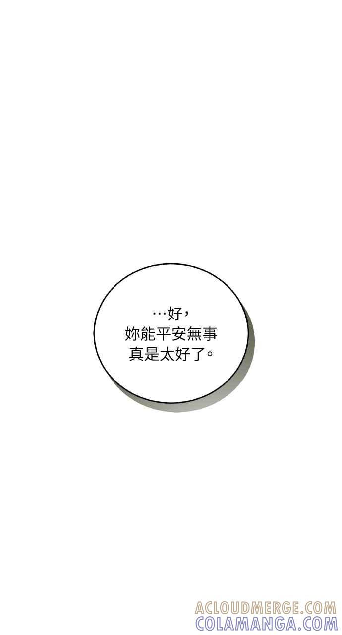 死了还执著什么 第27话 第109页