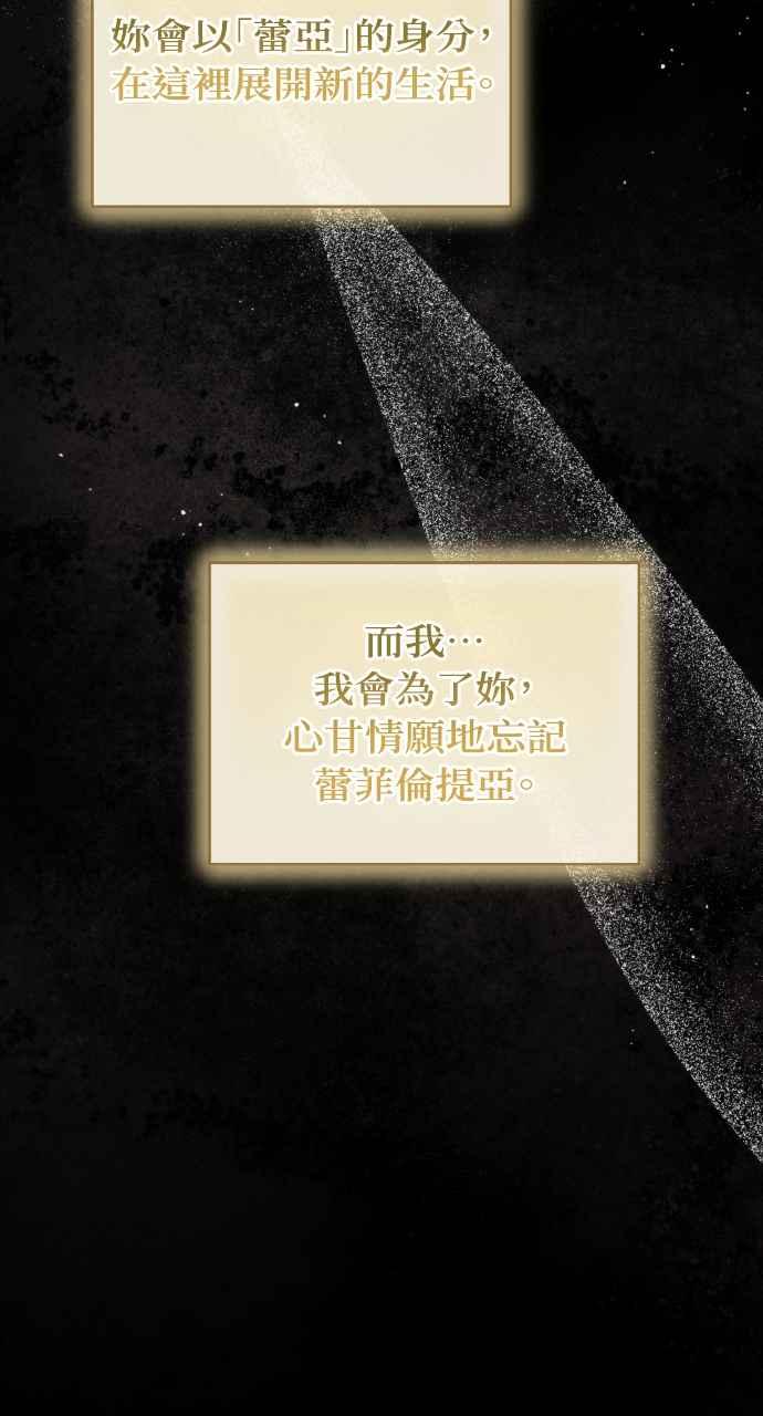 死了还执著什么 第27话 第11页