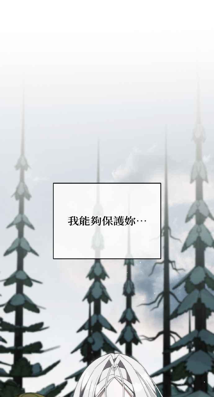 死了还执著什么 第27话 第56页