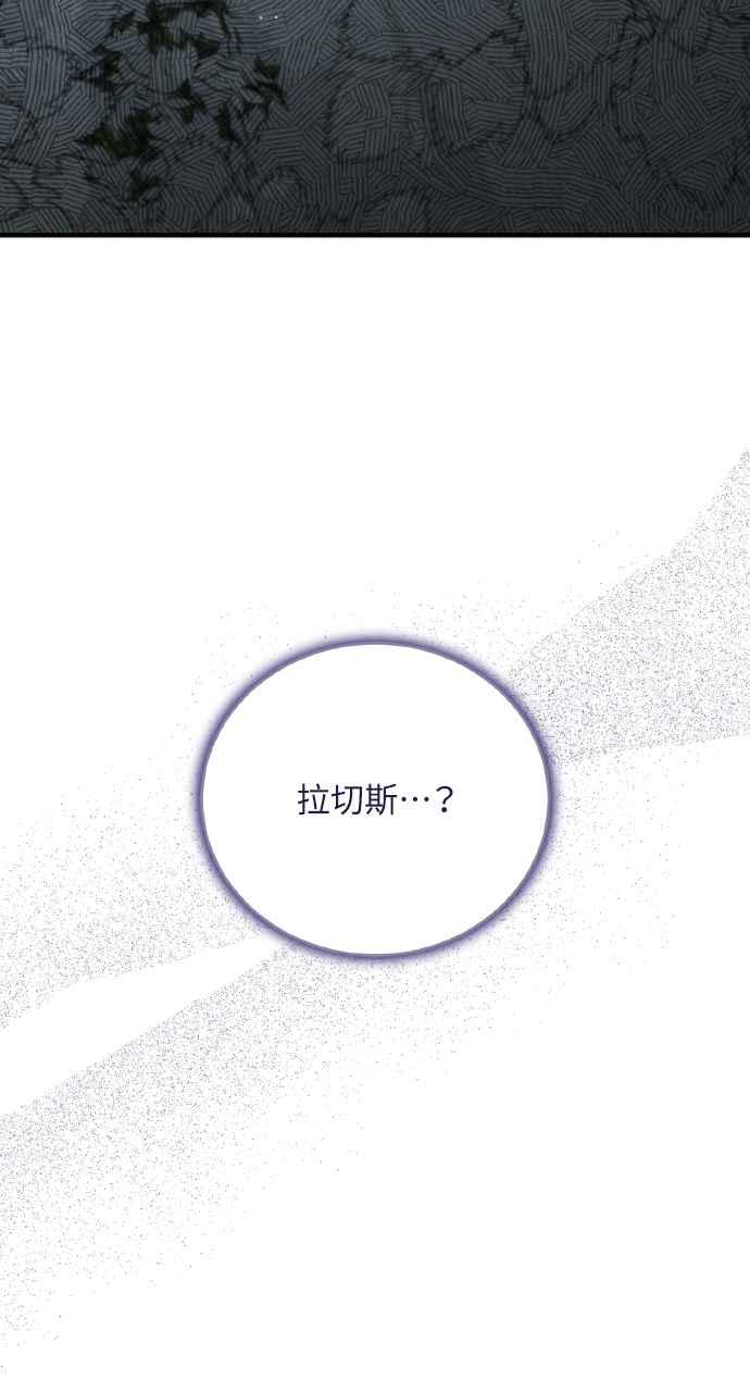 死了还执著什么 第27话 第51页