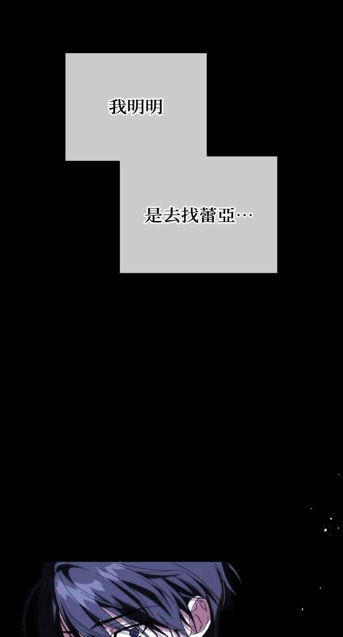 死了还执著什么 第27话 第82页