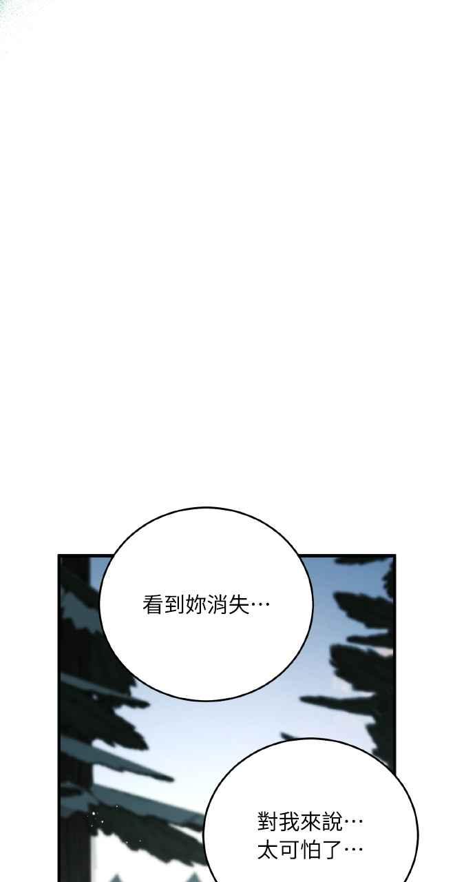 死了还执著什么 第27话 第68页
