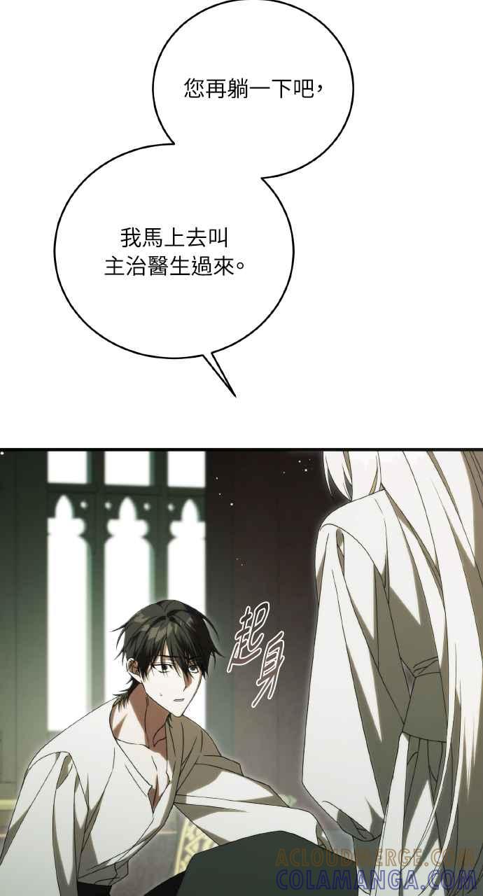 死了还执著什么 第27话 第101页
