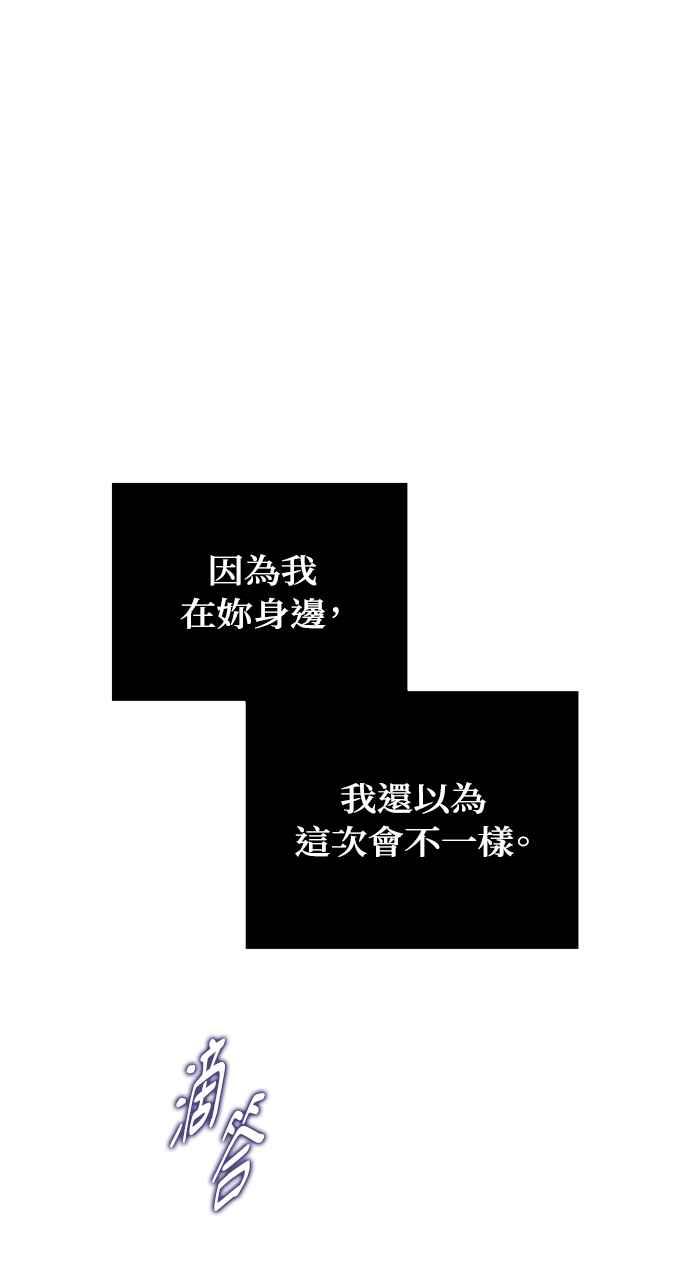 死了还执著什么 第27话 第47页