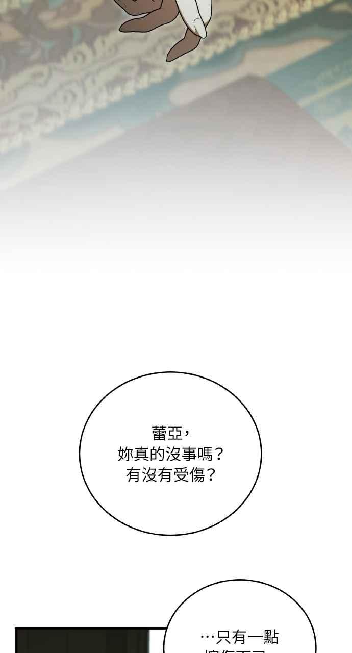 死了还执著什么 第27话 第104页