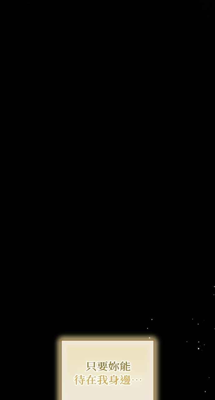 死了还执著什么 第27话 第12页