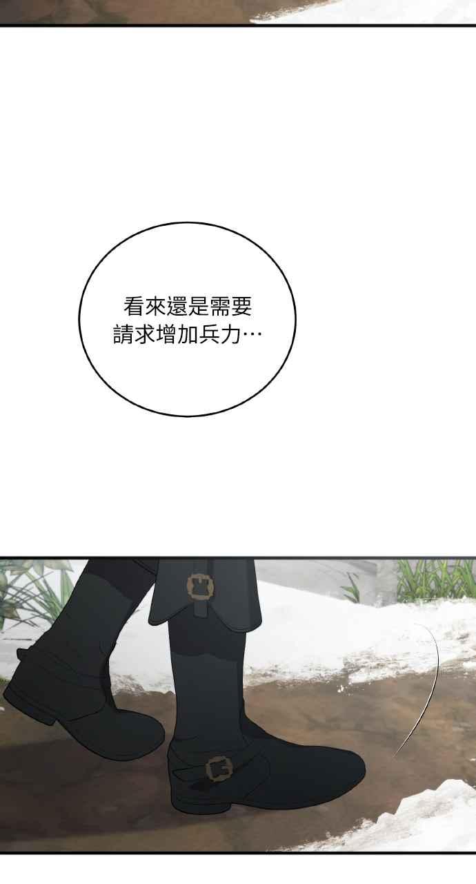 死了还执著什么 第27话 第34页