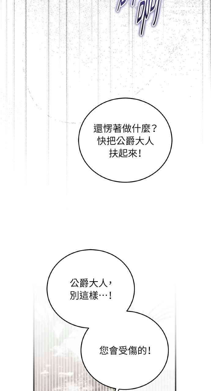 死了还执著什么 第27话 第44页