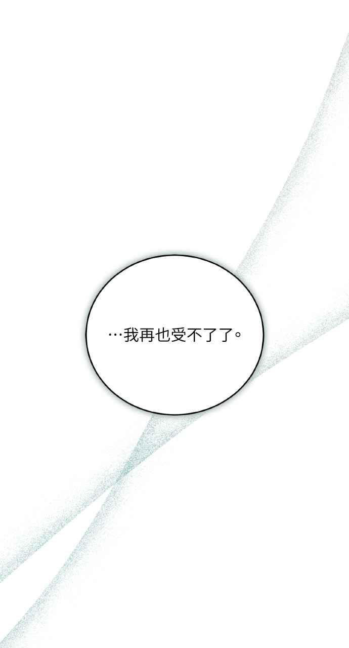 死了还执著什么 第27话 第67页