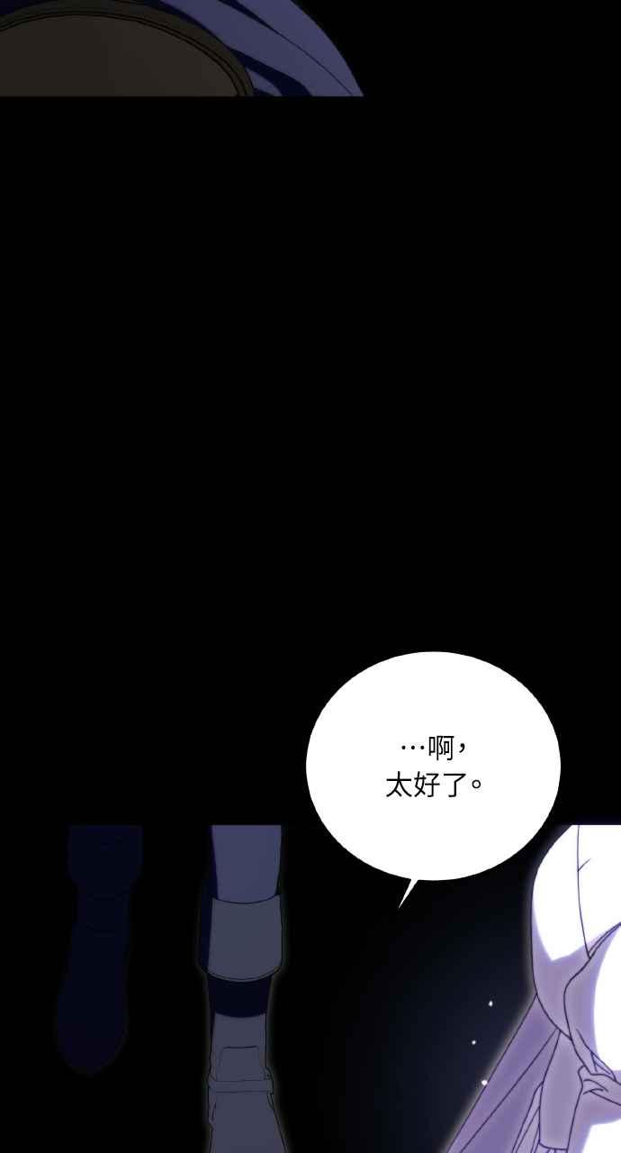 死了还执著什么 第27话 第87页