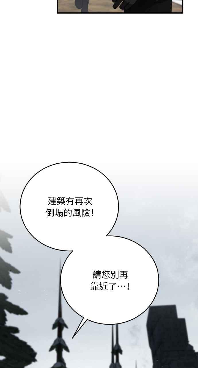 死了还执著什么 第27话 第31页