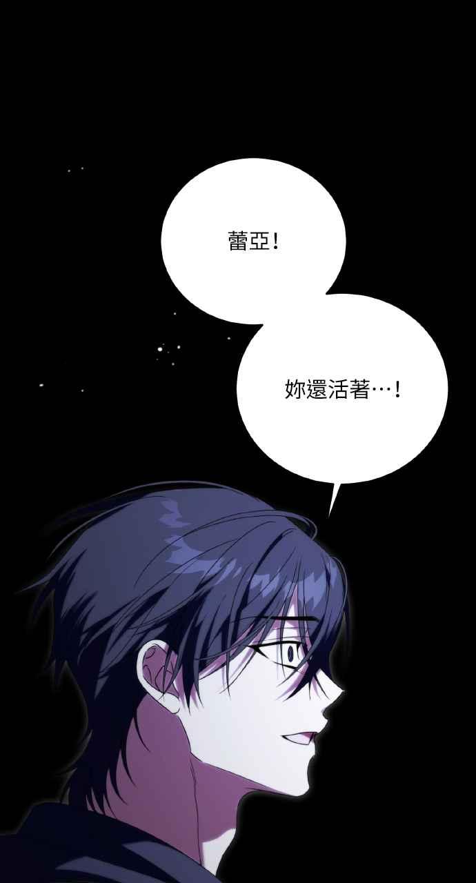 死了还执著什么 第27话 第86页