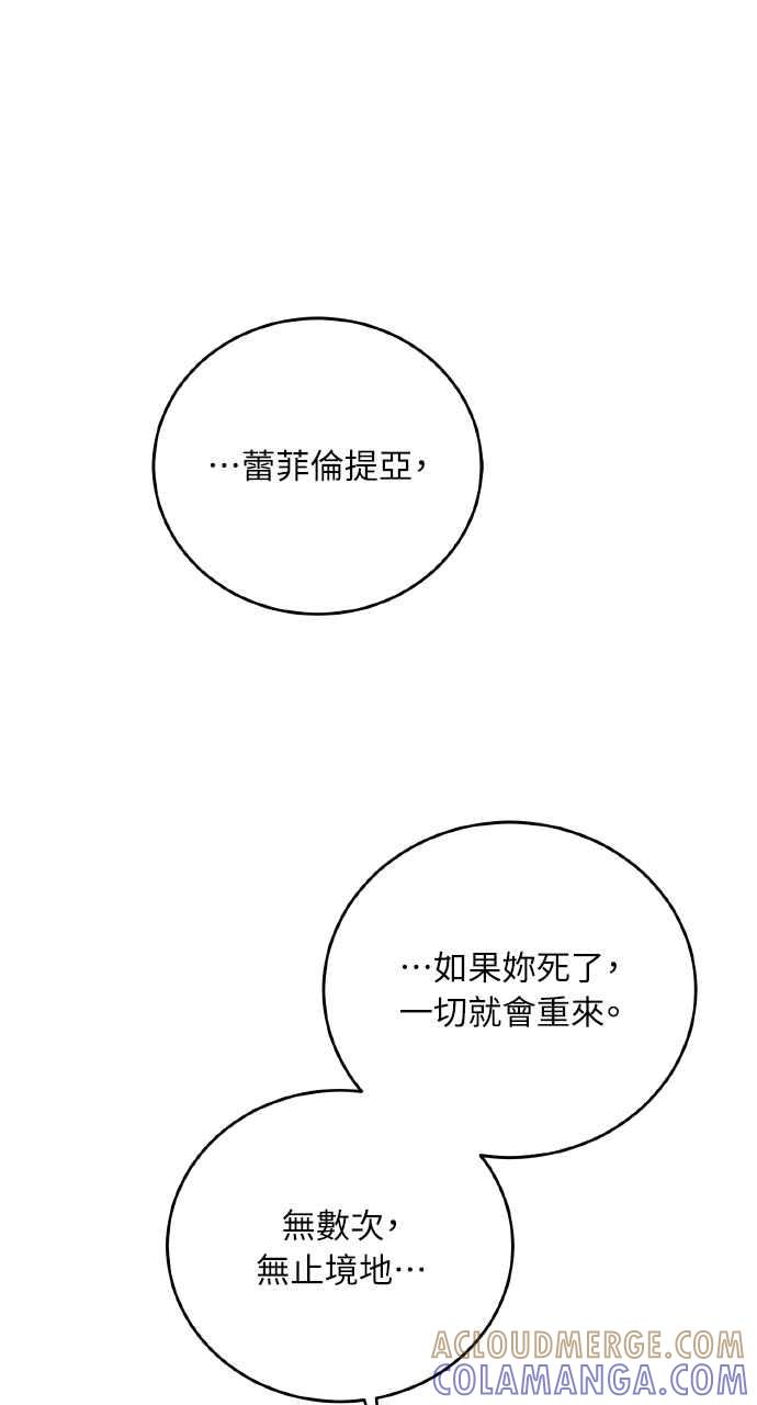 死了还执著什么 第27话 第129页