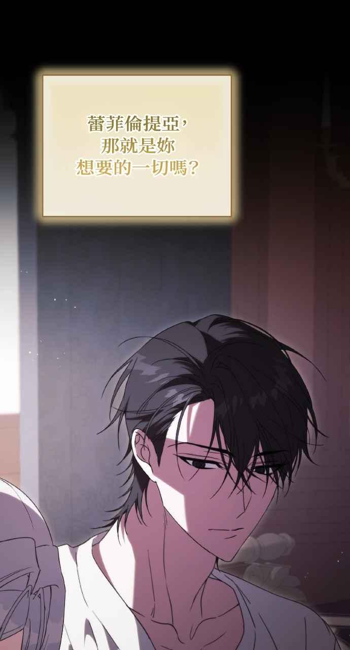 死了还执著什么 第27话 第7页