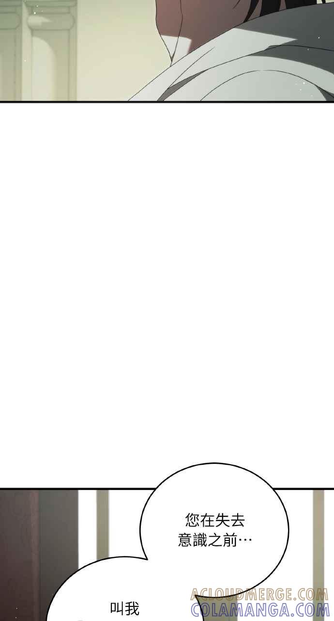 死了还执著什么 第27话 第113页