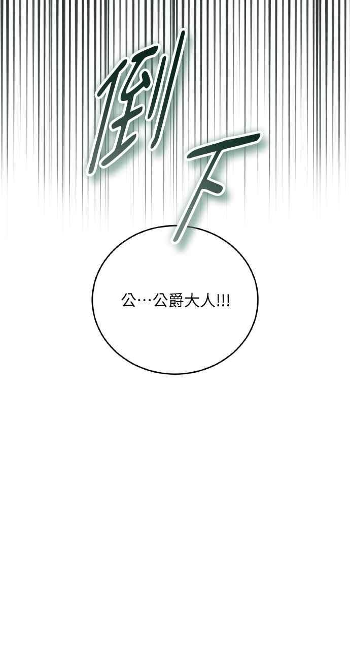 死了还执著什么 第27话 第72页