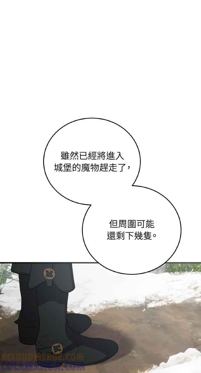 死了还执著什么 第27话 第33页