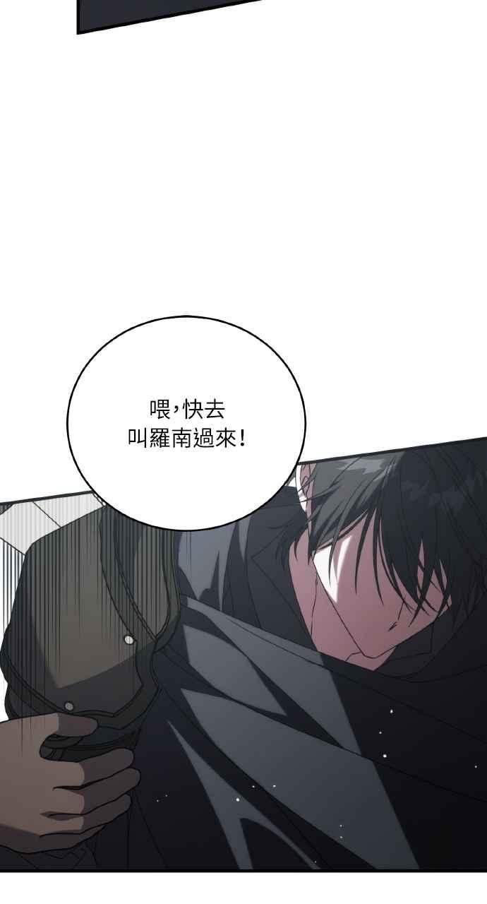 死了还执著什么 第27话 第46页