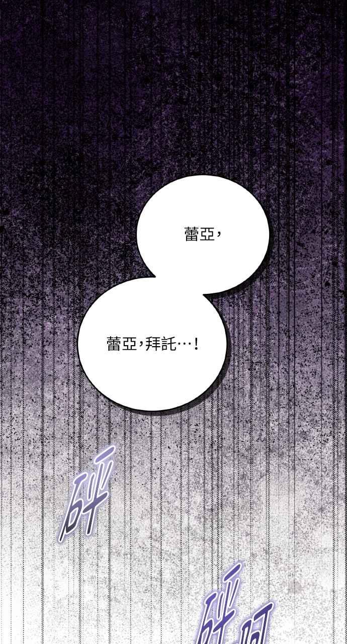 死了还执著什么 第27话 第43页