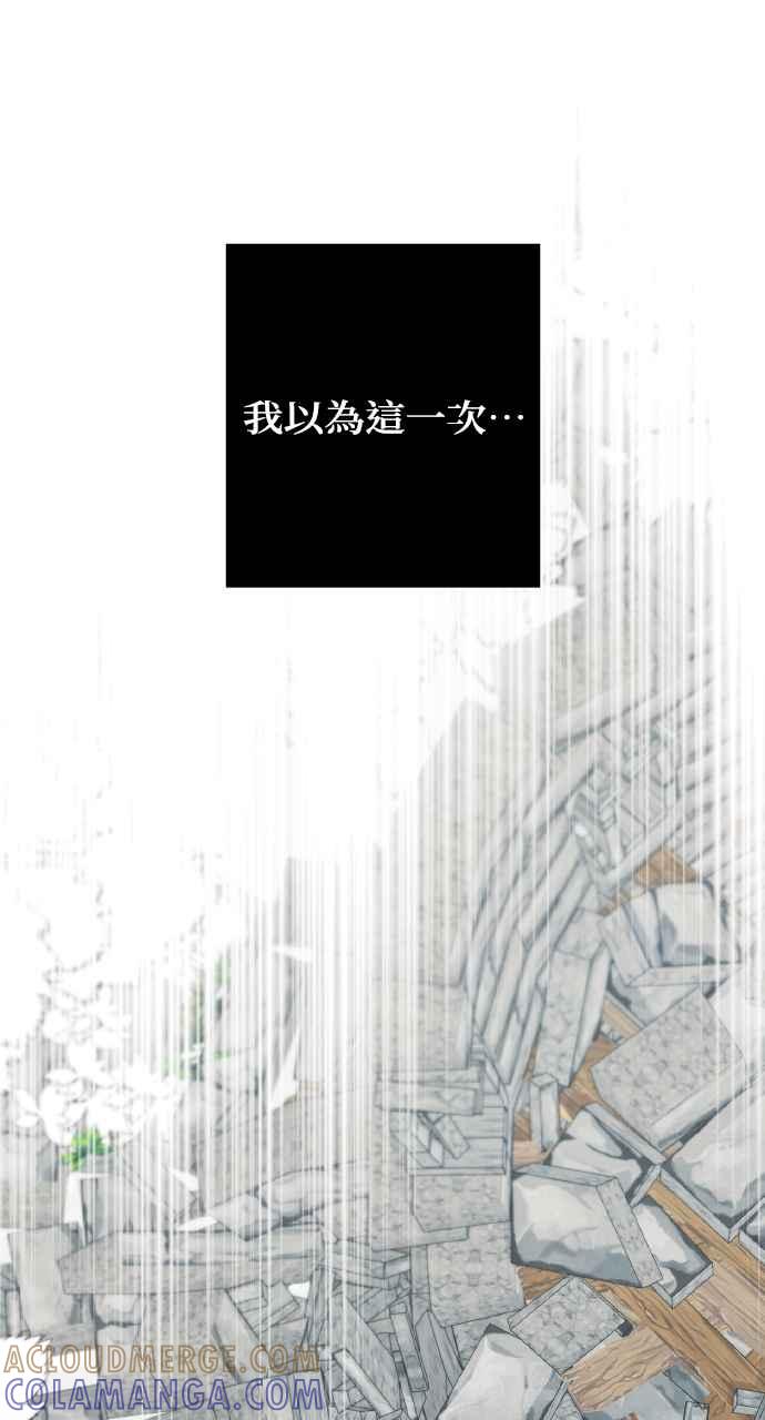 死了还执著什么 第27话 第49页