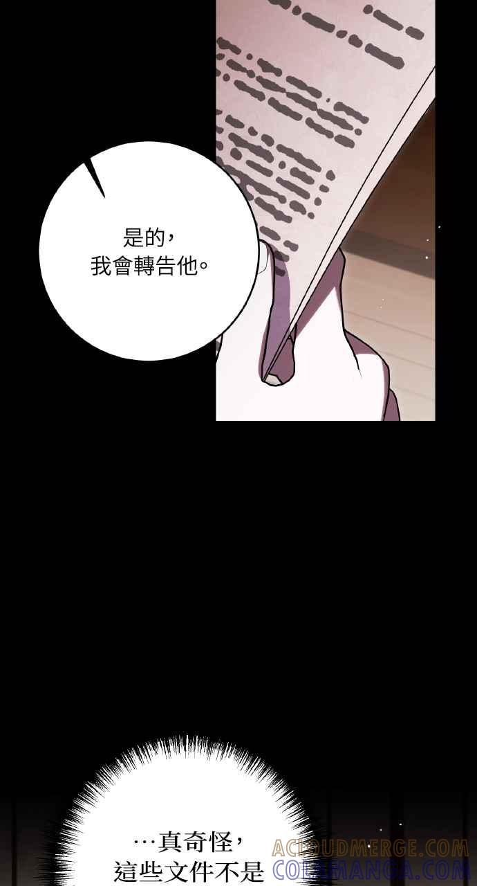 死了还执著什么 第28话 第13页
