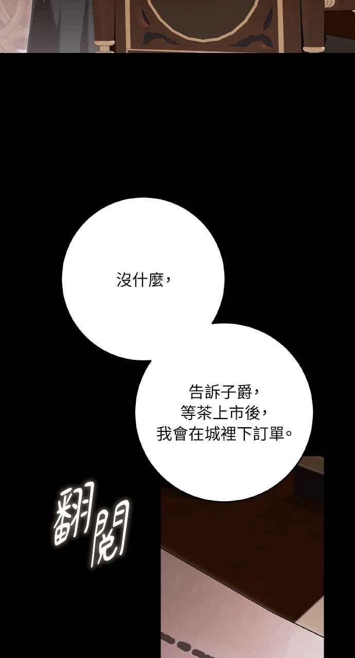 死了还执著什么 第28话 第12页