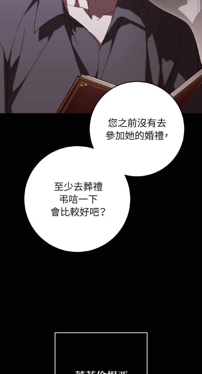 死了还执著什么 第28话 第42页