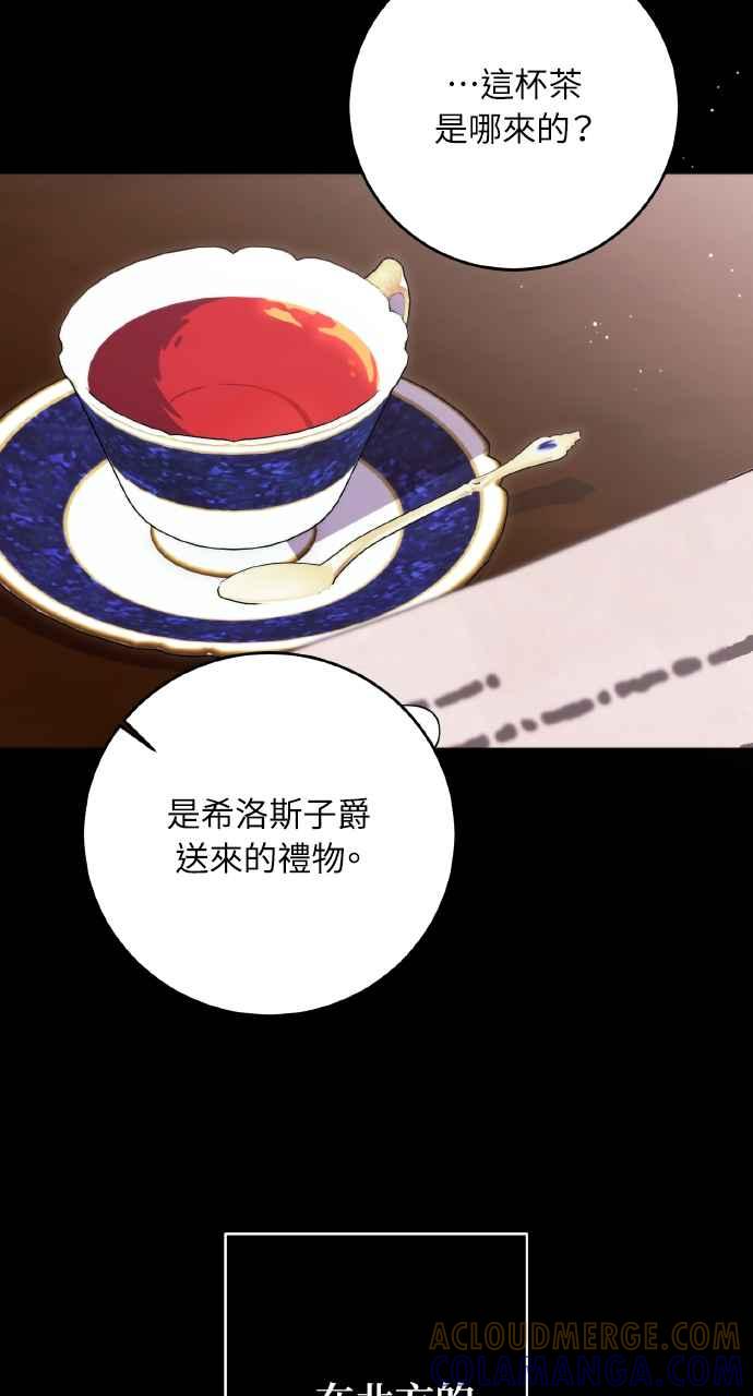 死了还执著什么 第28话 第5页