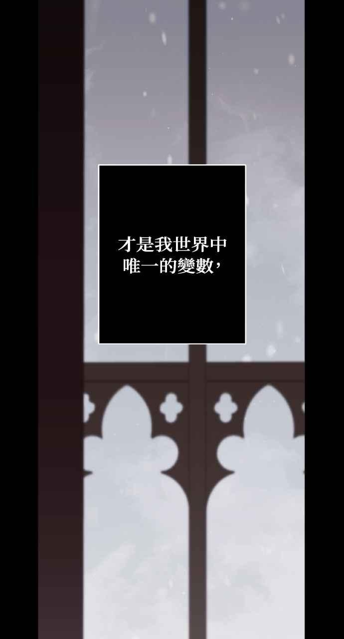 死了还执著什么 第28话 第52页