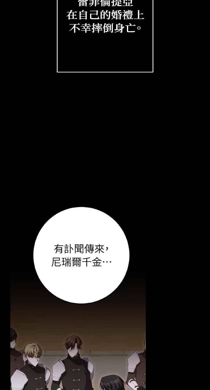 死了还执著什么 第28话 第43页