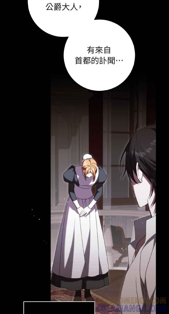 死了还执著什么 第28话 第45页