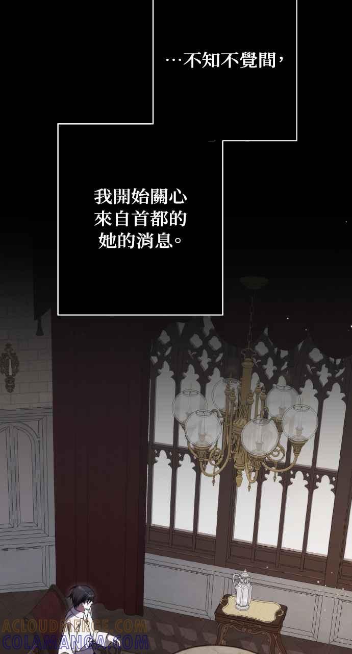 死了还执著什么 第28话 第49页
