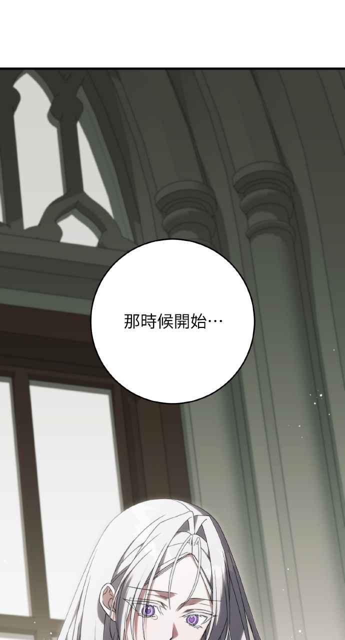 死了还执著什么 第28话 第64页