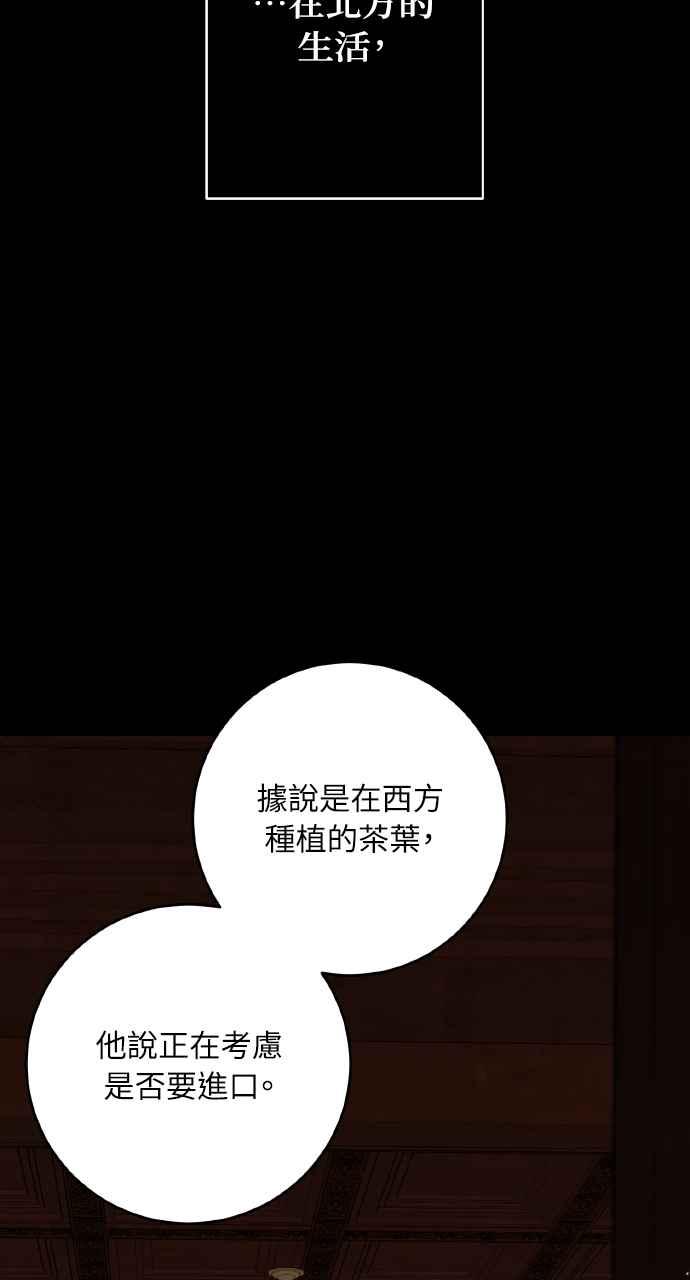 死了还执著什么 第28话 第6页