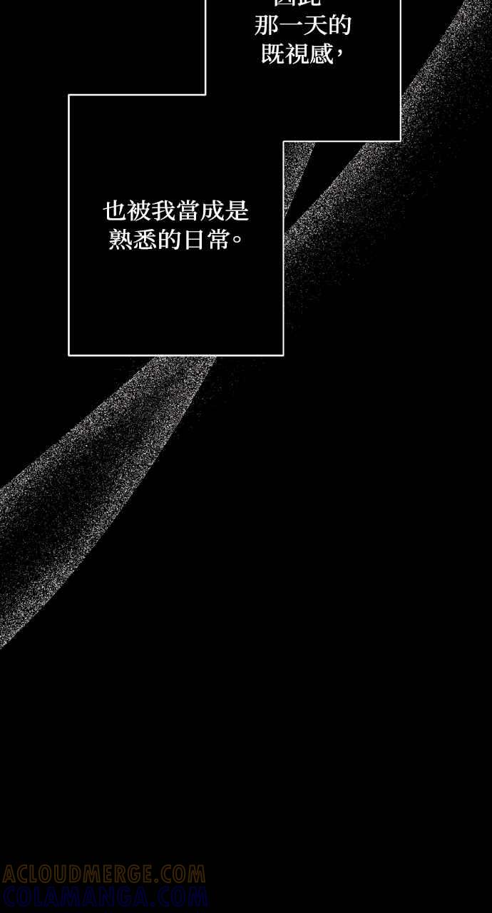 死了还执著什么 第28话 第17页