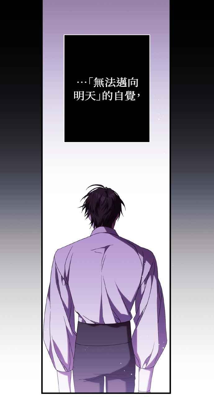 死了还执著什么 第28话 第23页